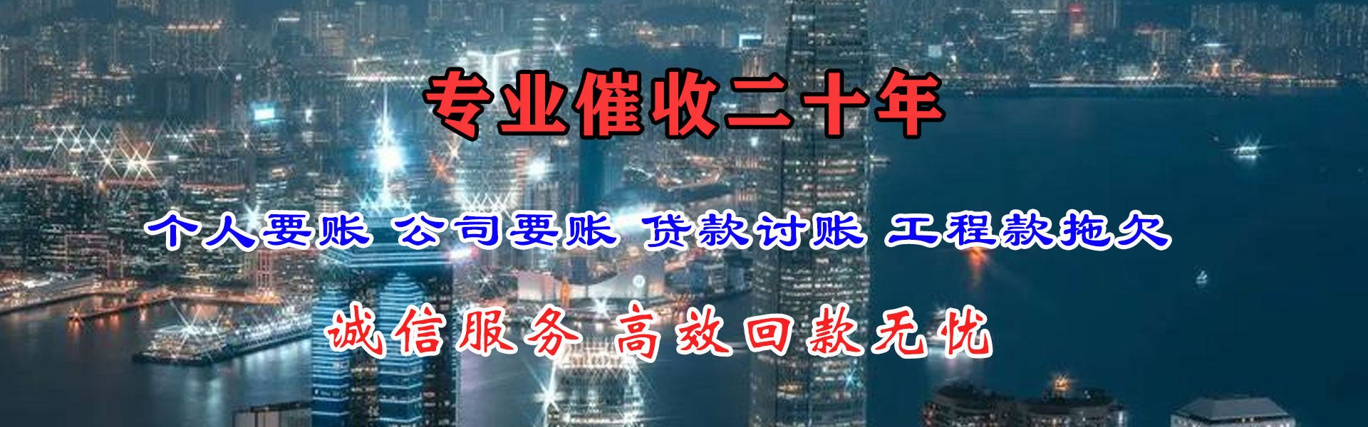 上甘岭追账公司