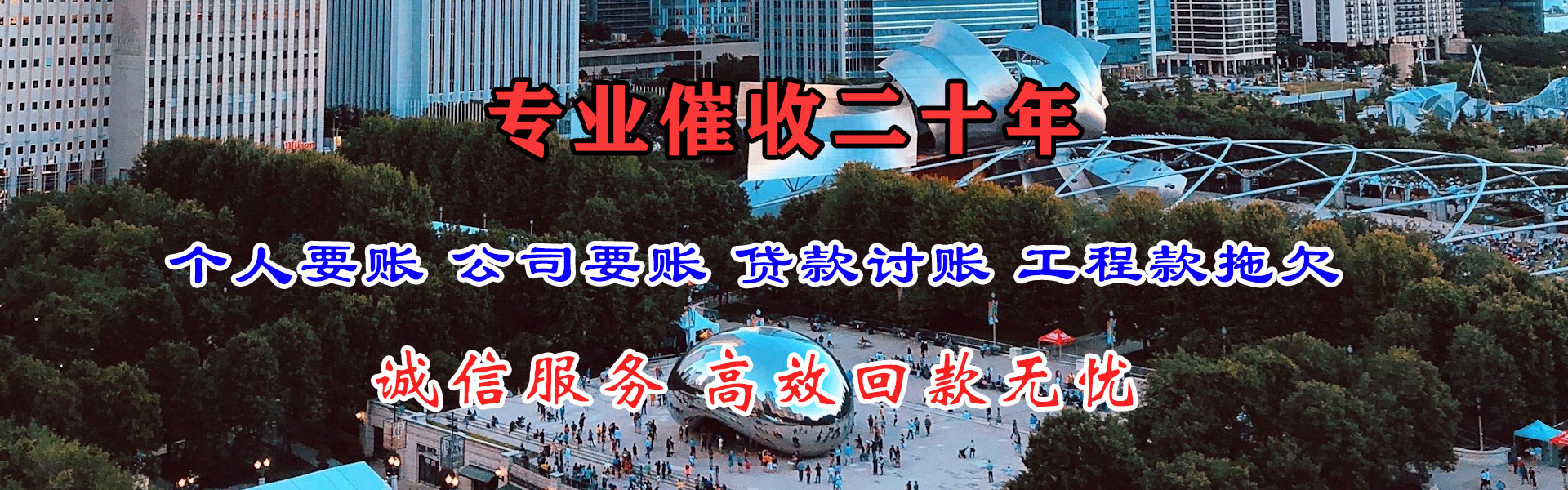 上甘岭追账公司